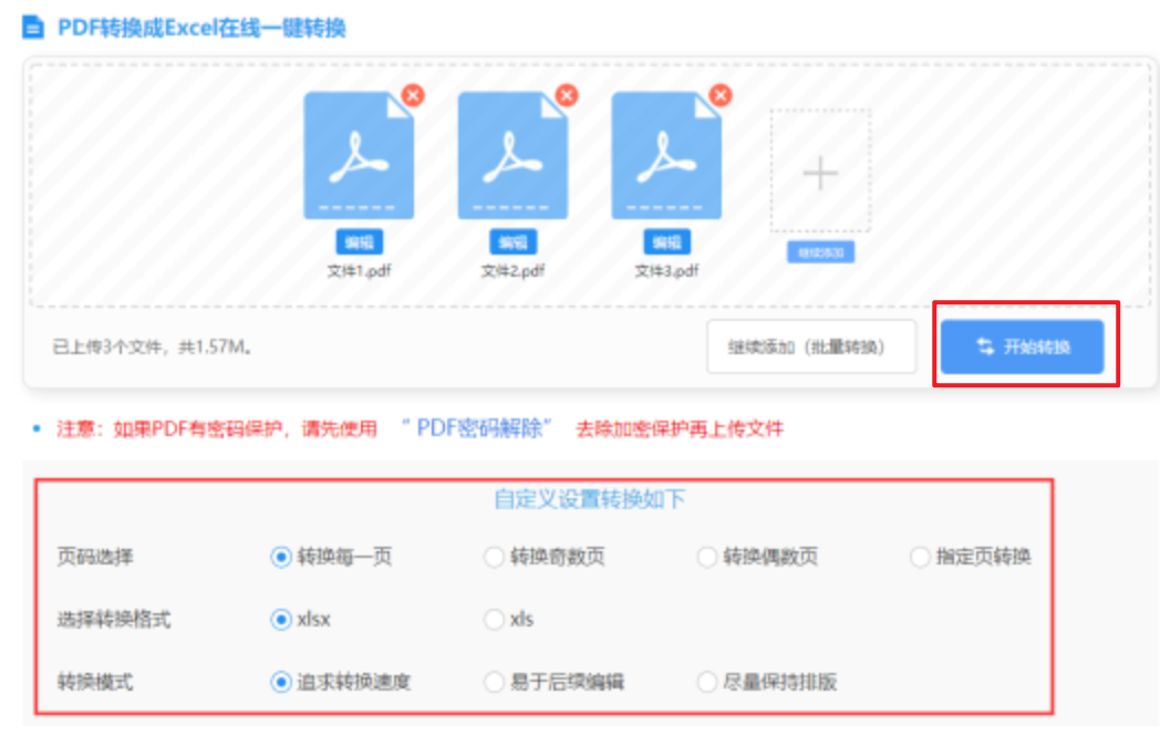 bob体育登录app下载登录入口使用讲解 - 开始转换